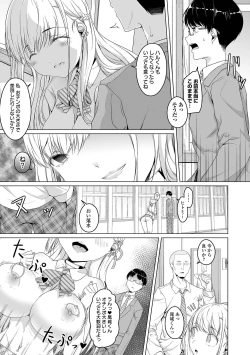 Page 94 of Jimichan Bitchi9