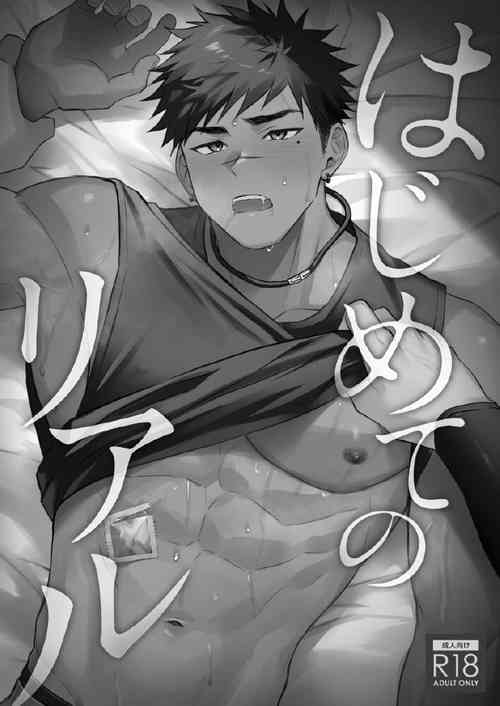 Download Hajimete no Real