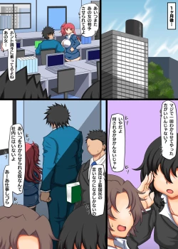 Page 44 of Revenge...! Onaho's Rapist Rape