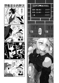 Page 15 of Chikurin no Kanojo