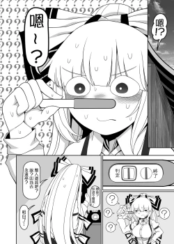 Page 20 of Chikurin no Kanojo