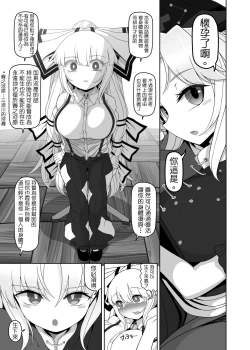 Page 21 of Chikurin no Kanojo