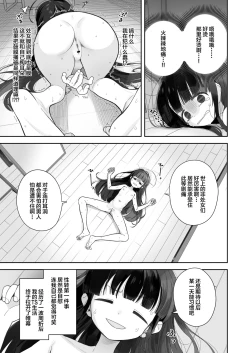 Page 15 of TS Loli Oji-san no Bouken Onanie Hen