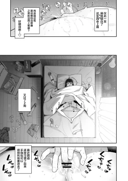 Page 25 of TS Loli Oji-san no Bouken Onanie Hen