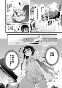 Page 30 of TS Loli Oji-san no Bouken Onanie Hen