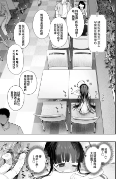 Page 33 of TS Loli Oji-san no Bouken Onanie Hen