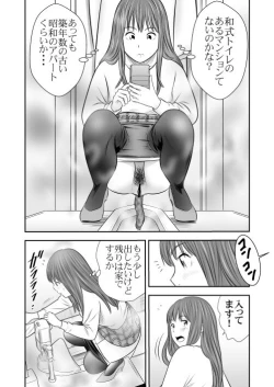Page 6 of 食べて出して出して食べるVol.8