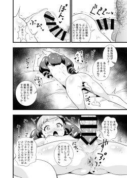 Page 17 of Anna-chan no Hanayome Shugyou