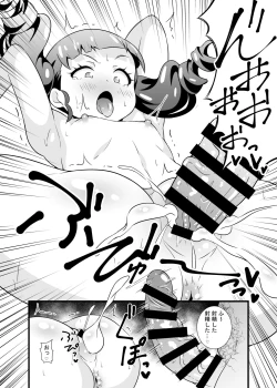 Page 20 of Anna-chan no Hanayome Shugyou