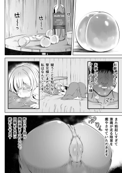 Page 11 of Madoromi no Seijo 2