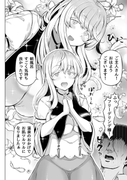 Page 7 of Madoromi no Seijo 2
