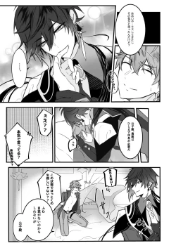 Page 15 of Ten no Kai - Angel's stairs