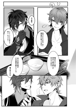 Page 19 of Ten no Kai - Angel's stairs