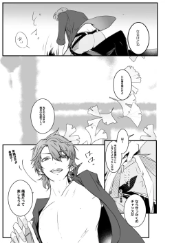 Page 21 of Ten no Kai - Angel's stairs