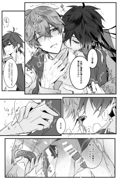 Page 27 of Ten no Kai - Angel's stairs