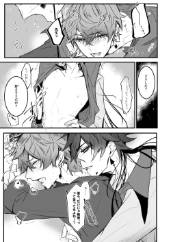 Page 29 of Ten no Kai - Angel's stairs