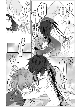 Page 30 of Ten no Kai - Angel's stairs