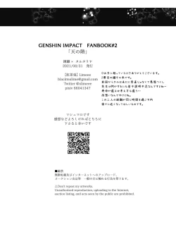 Page 38 of Ten no Kai - Angel's stairs