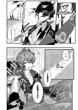 Page 4 of Ten no Kai - Angel's stairs