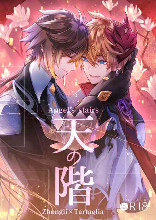 Download Ten no Kai - Angel's stairs