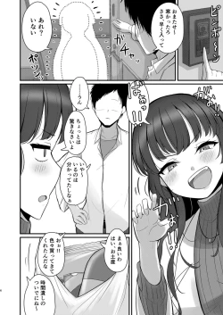 Page 6 of Fuyu Ai