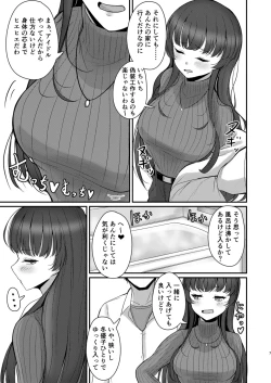 Page 7 of Fuyu Ai