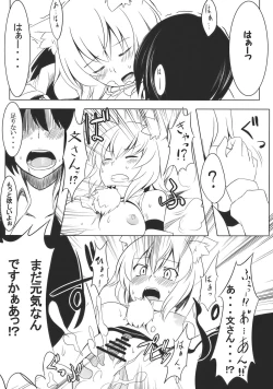 Page 14 of Omakase! Momi Momi Wan Wan O!