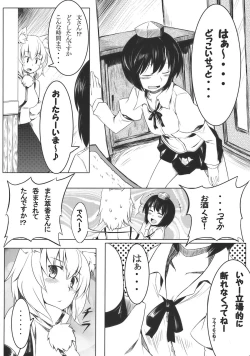Page 4 of Omakase! Momi Momi Wan Wan O!