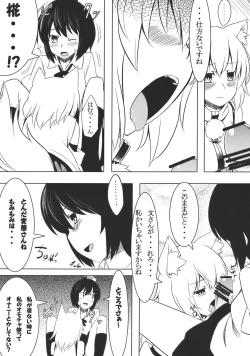 Page 8 of Omakase! Momi Momi Wan Wan O!