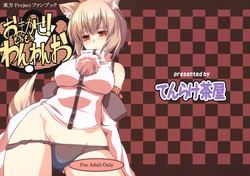(Reitaisai 7) [Tenrake Chaya (Ahru)] Omakase! Momi Momi Wan Wan O! (Touhou Project)