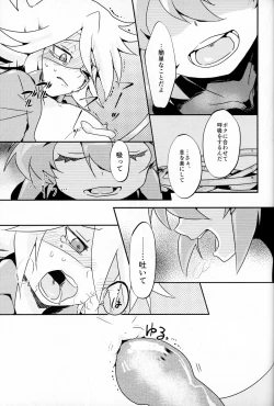 Page 20 of Shokushu Ecchi BOOK