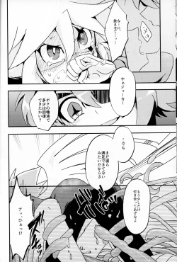 Page 31 of Shokushu Ecchi BOOK