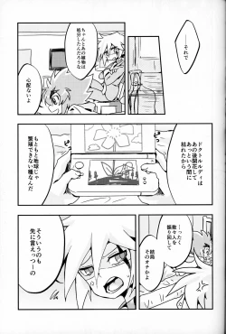 Page 40 of Shokushu Ecchi BOOK