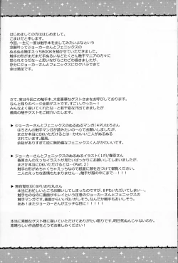 Page 43 of Shokushu Ecchi BOOK