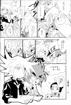 Page 47 of Shokushu Ecchi BOOK