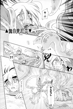 Page 49 of Shokushu Ecchi BOOK