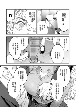 Page 10 of Iinari Sensei Ekoda Emi 28-sai