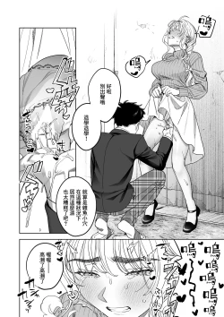 Page 24 of Iinari Sensei Ekoda Emi 28-sai