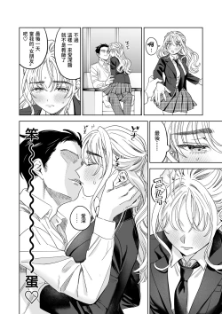 Page 28 of Iinari Sensei Ekoda Emi 28-sai