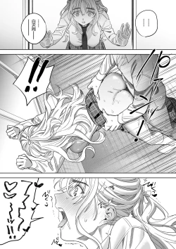 Page 32 of Iinari Sensei Ekoda Emi 28-sai