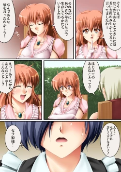 Page 5 of This is also a story of a country3