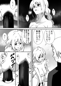 Page 12 of 修道少女アリア～奪われた純潔～