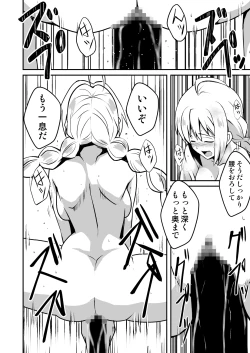 Page 13 of 修道少女アリア～奪われた純潔～