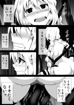 Page 25 of 修道少女アリア～奪われた純潔～