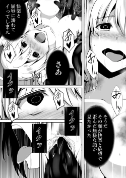 Page 29 of 修道少女アリア～奪われた純潔～