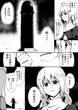 Page 4 of 修道少女アリア～奪われた純潔～