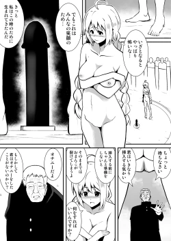 Page 7 of 修道少女アリア～奪われた純潔～