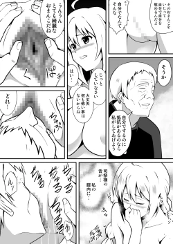 Page 8 of 修道少女アリア～奪われた純潔～