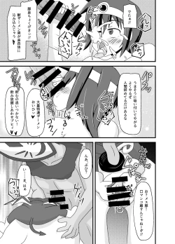 Page 40 of DQIII Interspecies Sex Theater