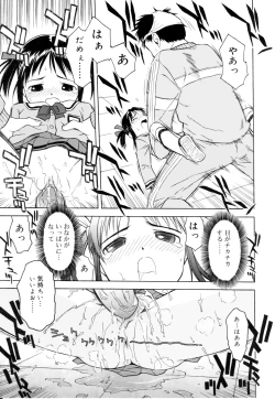 Page 13 of Rarirari Lunch（COMIC Tenma 5gatsugou Zoukan Hinakan Hi! Vol. 04）